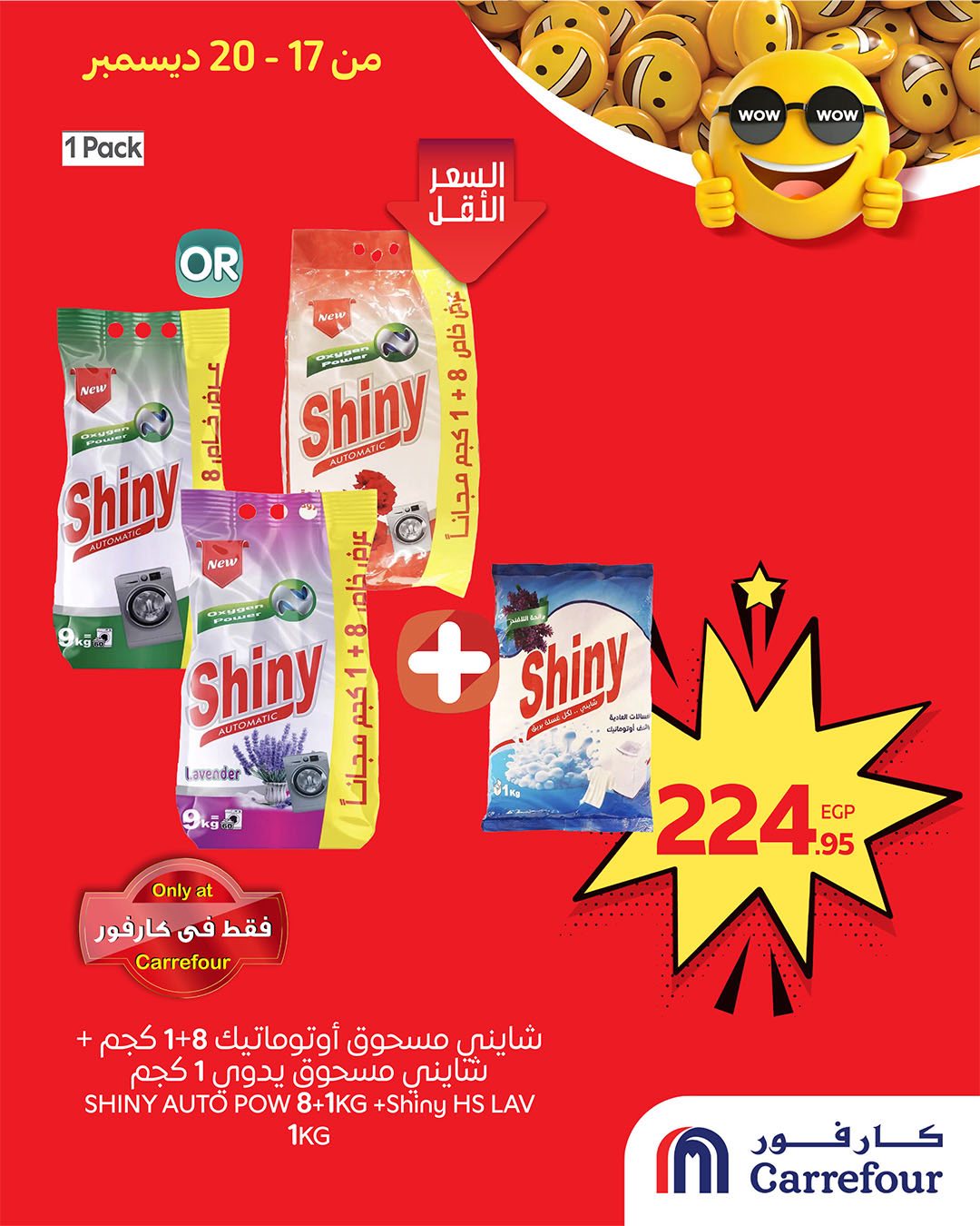 carrefour offers from 17dec to 20dec 2025 عروض كارفور من 17 ديسمبر حتى 20 ديسمبر 2025 صفحة رقم 4
